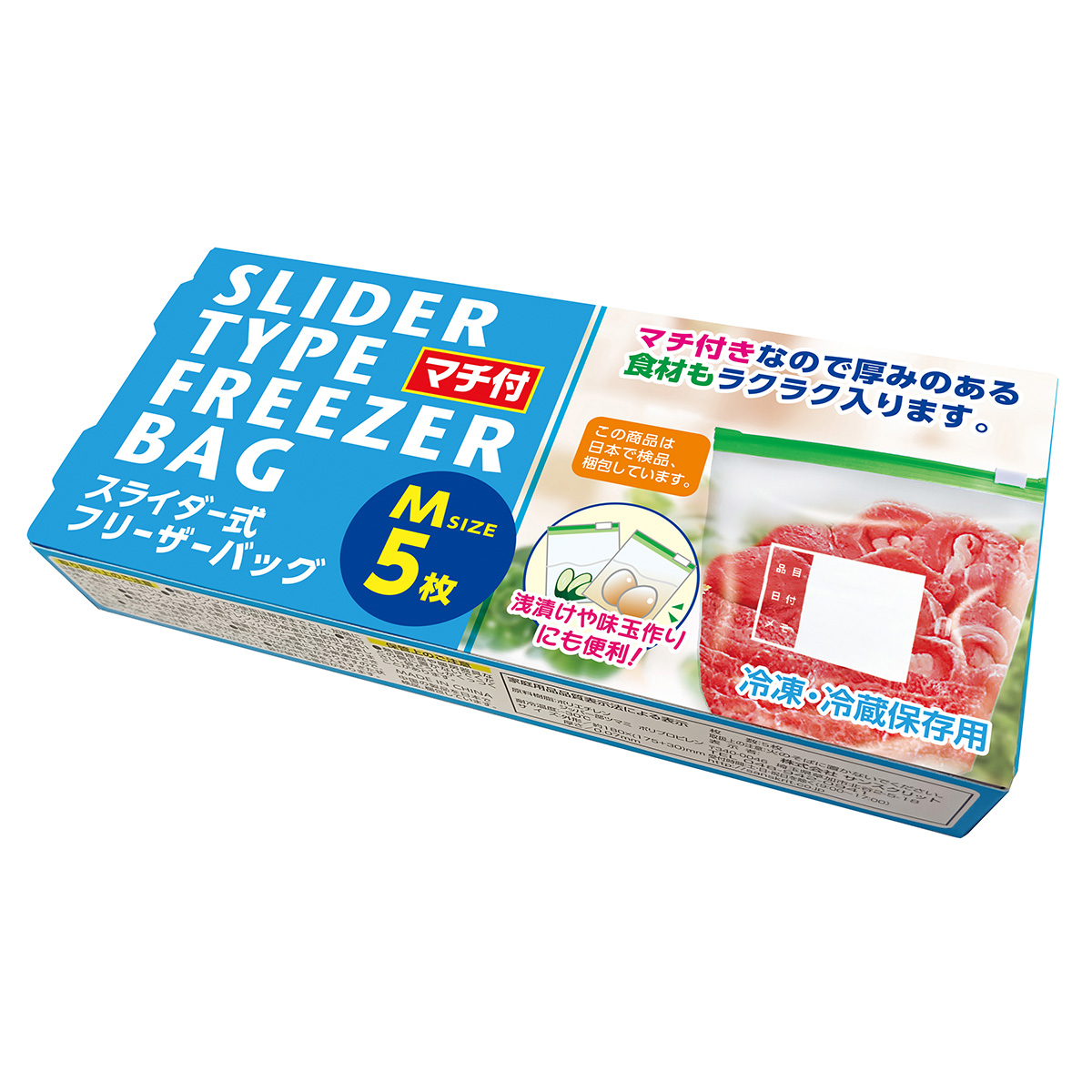 マチ付スライダー式フリーザーバッグＭサイズ5枚入り